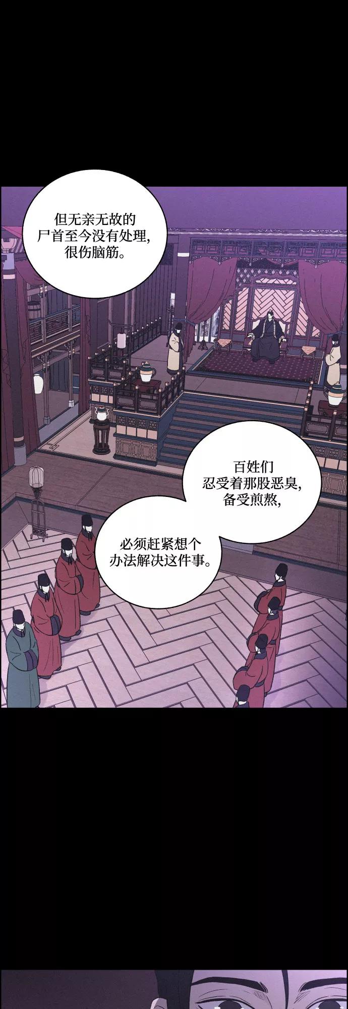《幻像恋歌》[第27话] 爱情的代价（2） 第33页