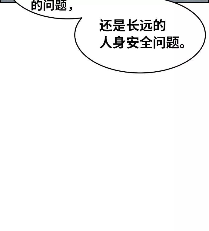 《我与鬼怪共存》第27话 第39页