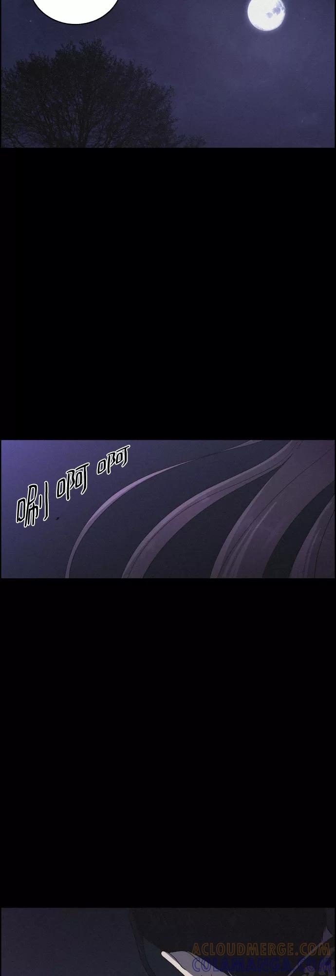 《幻像恋歌》[第27话] 爱情的代价（2） 第4页