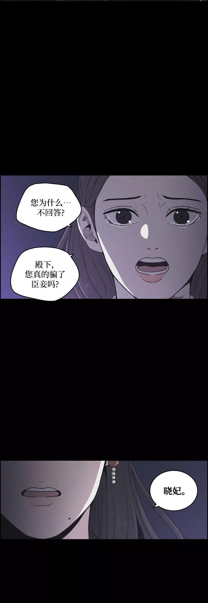 《幻像恋歌》[第27话] 爱情的代价（2） 第11页