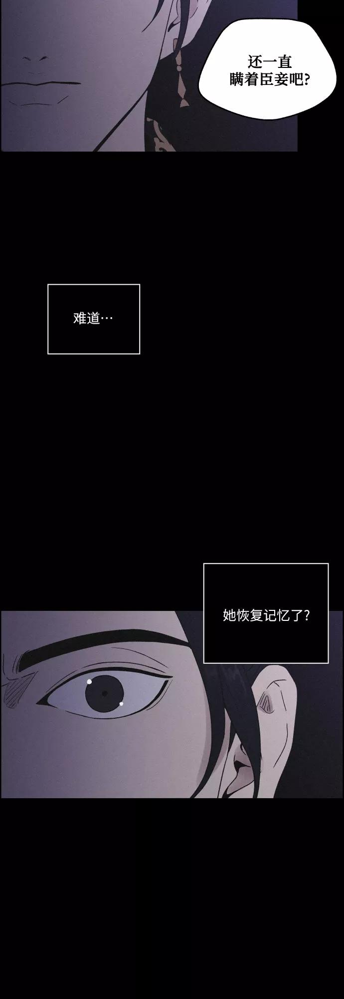 《幻像恋歌》[第27话] 爱情的代价（2） 第9页