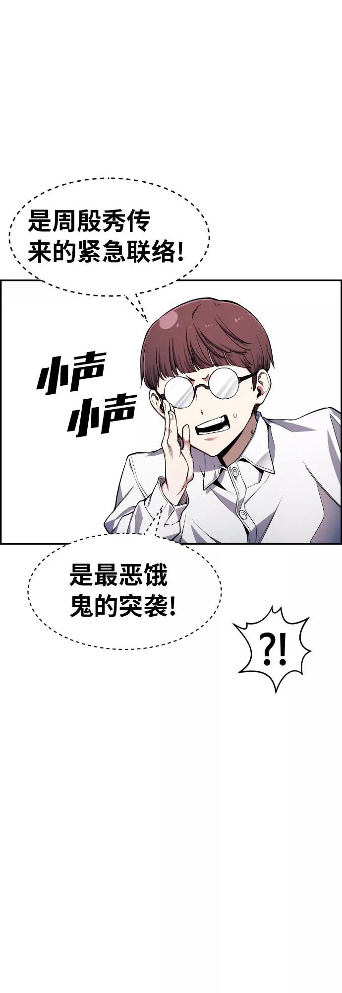 《我与鬼怪共存》第27话 第42页