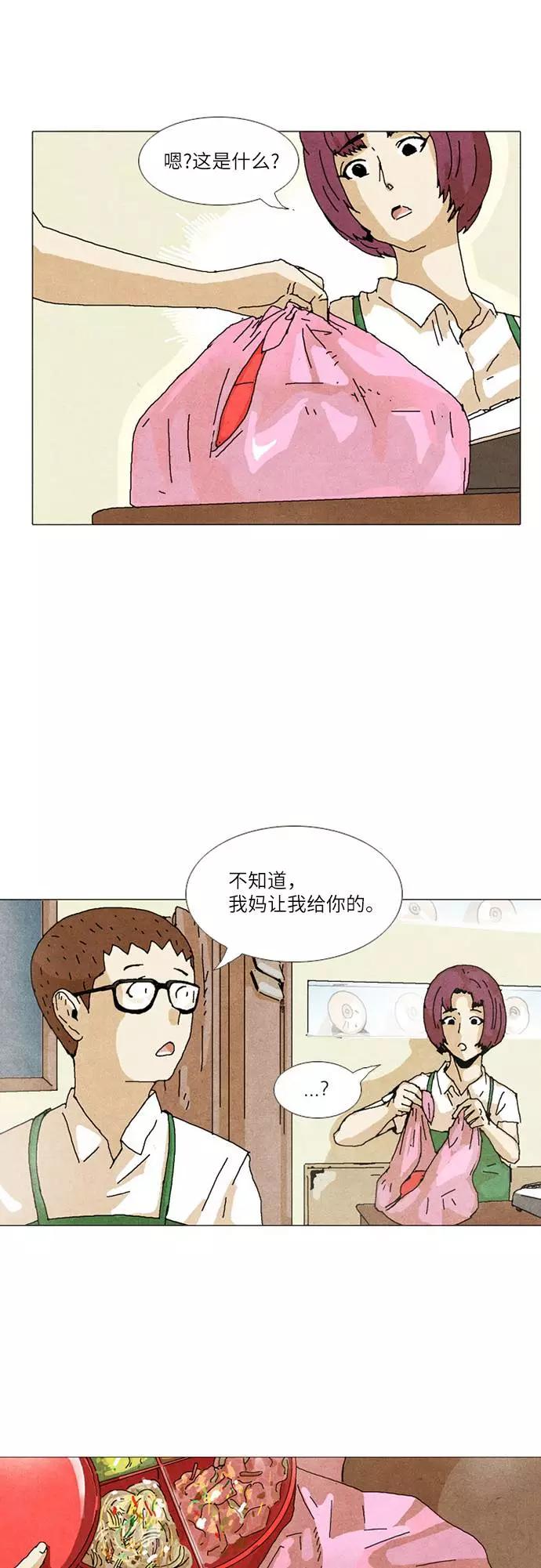 《我们曾经都怂过》第27话 第22页