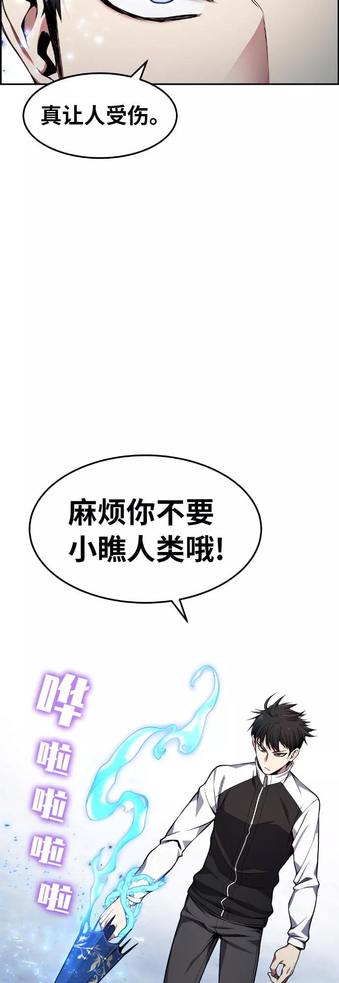 《我与鬼怪共存》第27话 第12页