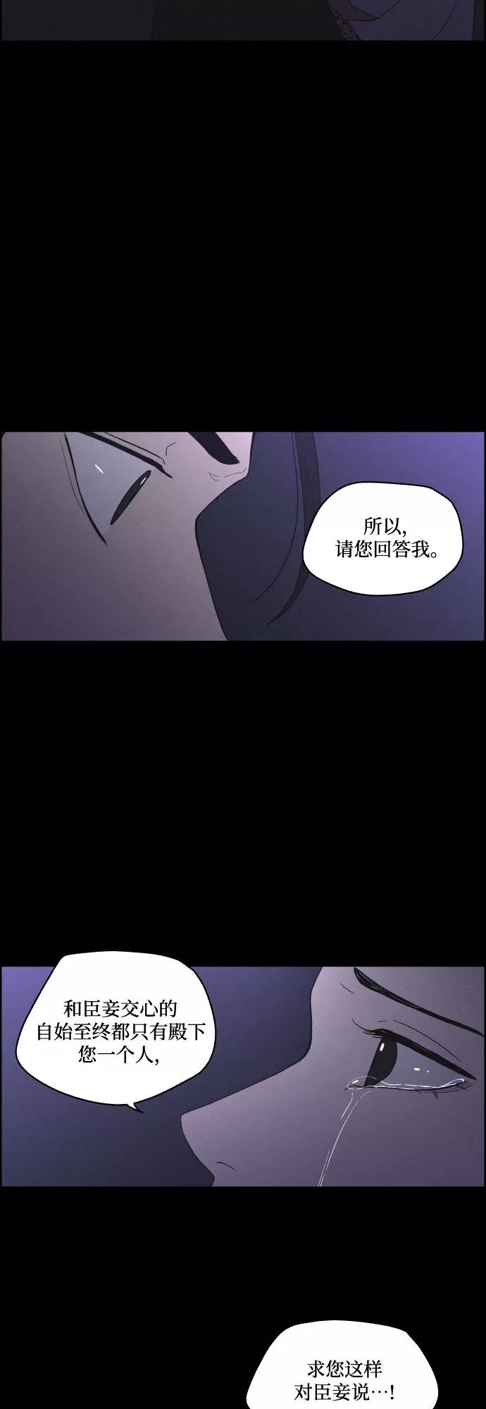 《幻像恋歌》[第27话] 爱情的代价（2） 第20页