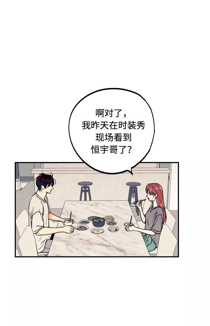 《我想成为你的女人》[第27话] 4年前的谎言 第32页