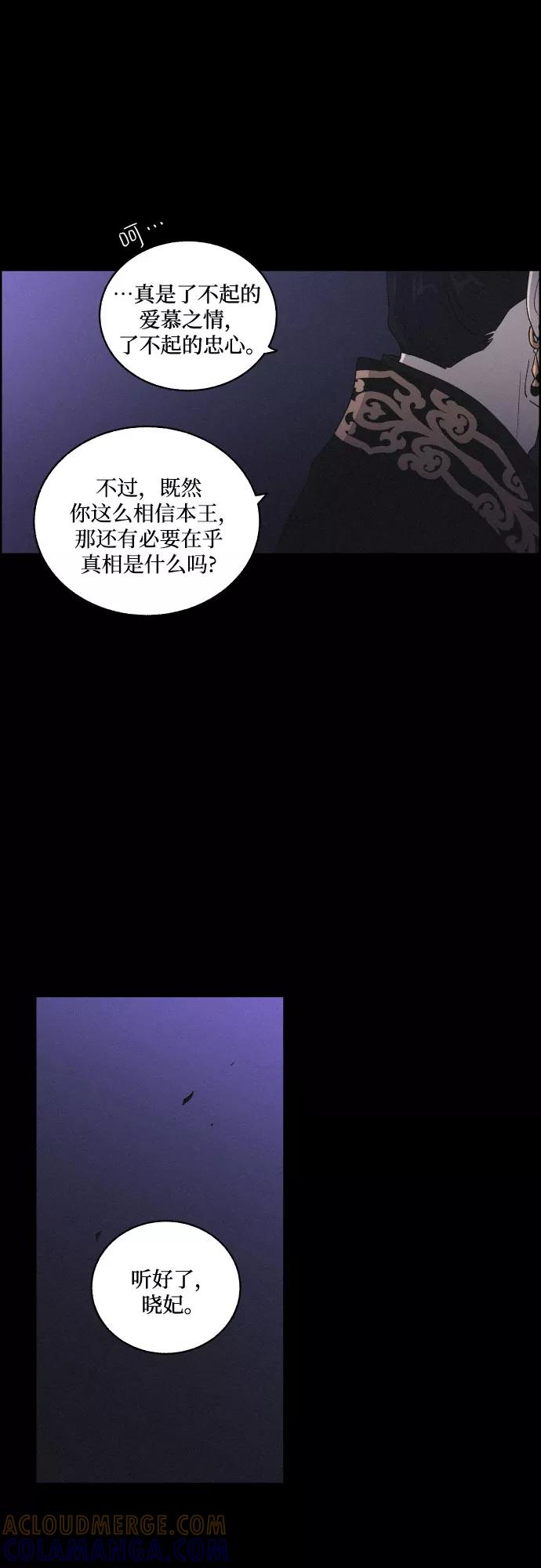 《幻像恋歌》[第27话] 爱情的代价（2） 第22页