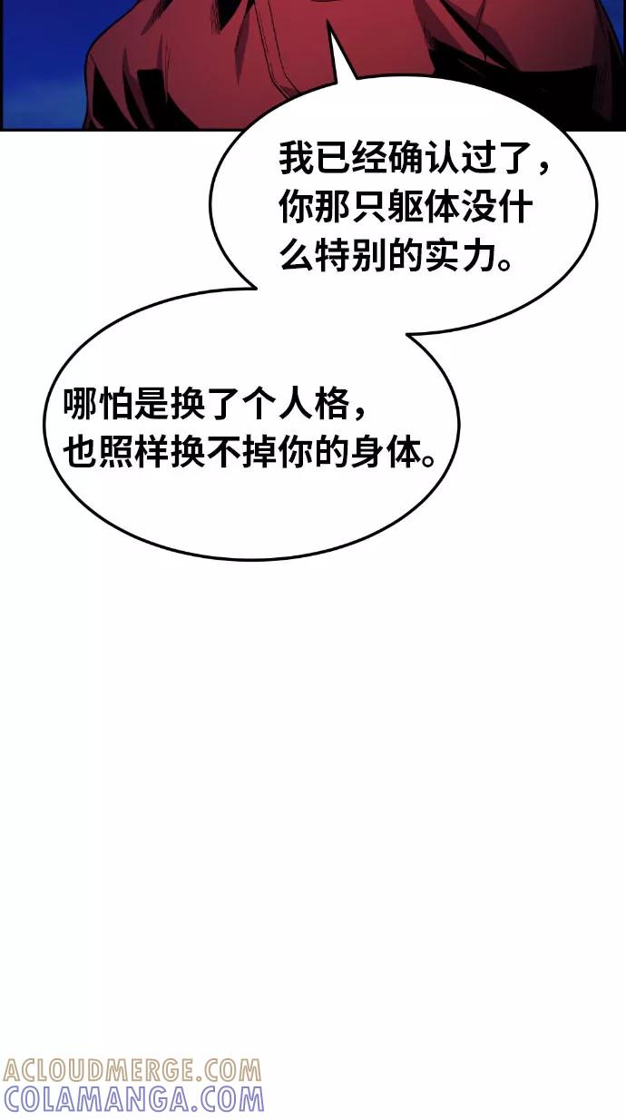 《我与鬼怪共存》第27话 第10页