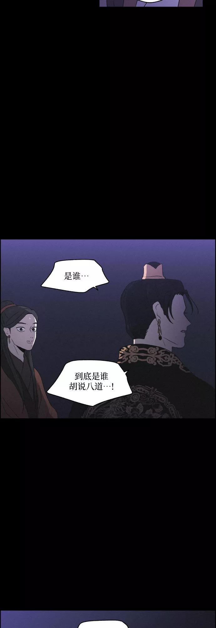 《幻像恋歌》[第27话] 爱情的代价（2） 第15页