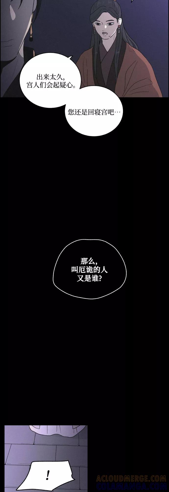 《幻像恋歌》[第27话] 爱情的代价（2） 第13页