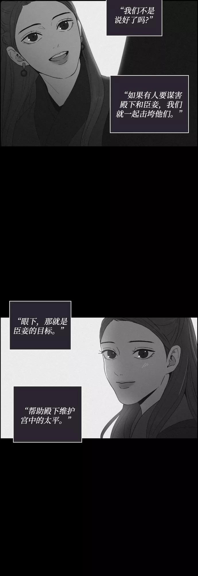 《幻像恋歌》[第27话] 爱情的代价（2） 第44页