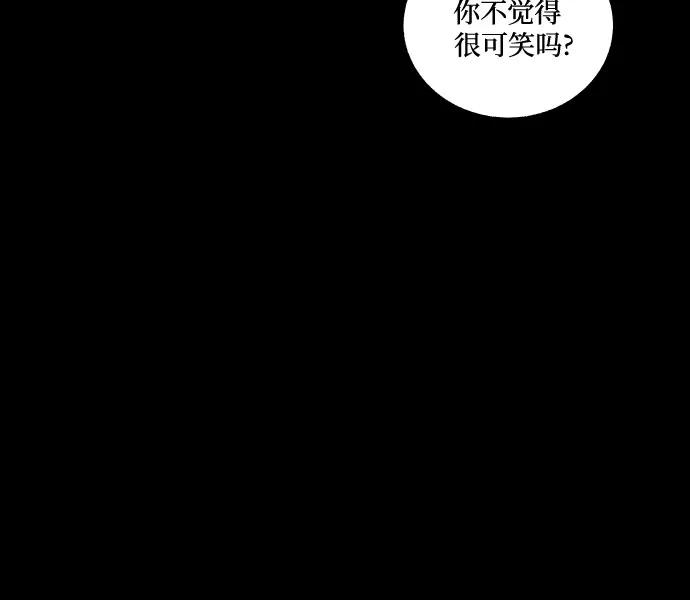 《幻像恋歌》[第27话] 爱情的代价（2） 第42页