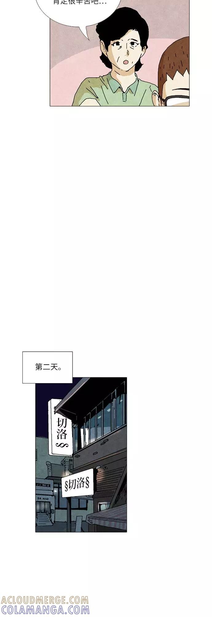 《我们曾经都怂过》第27话 第21页