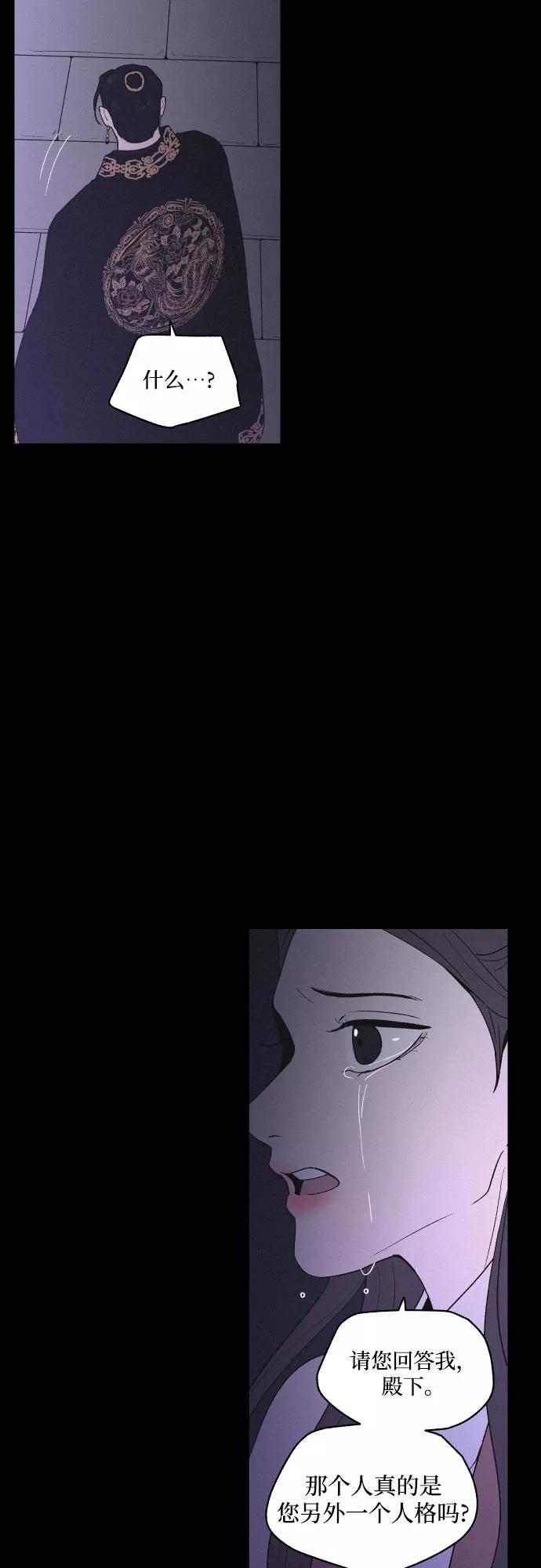 《幻像恋歌》[第27话] 爱情的代价（2） 第14页