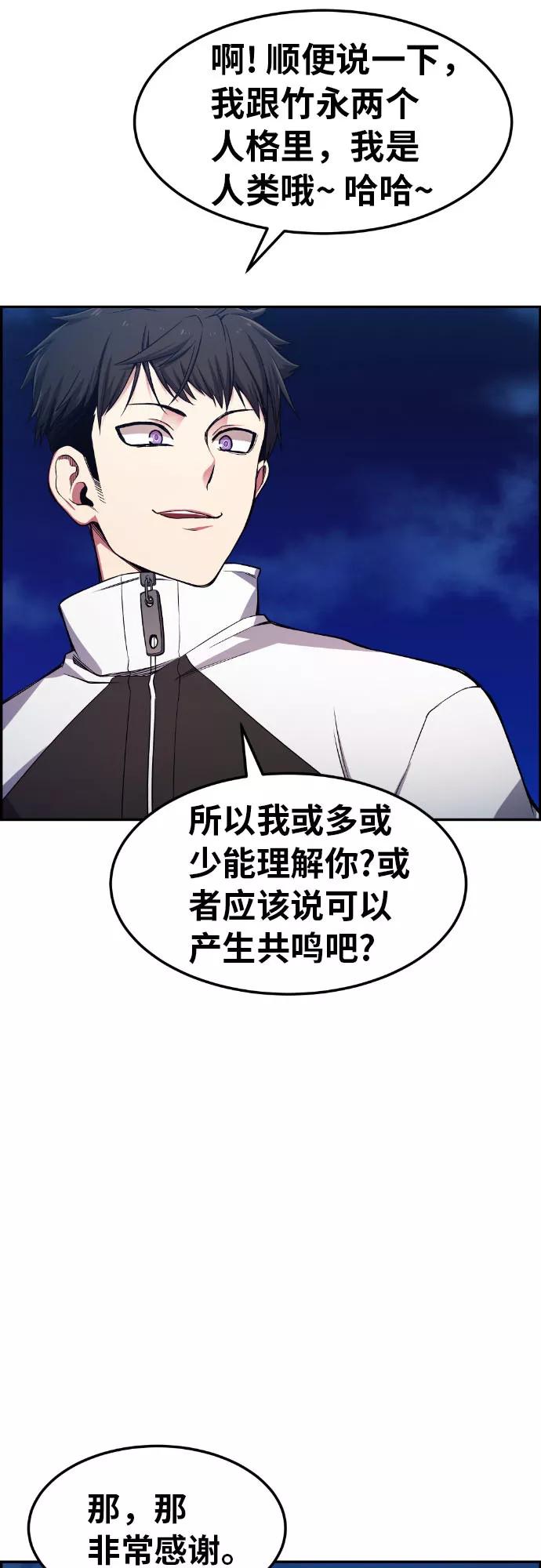 《我与鬼怪共存》第27话 第21页