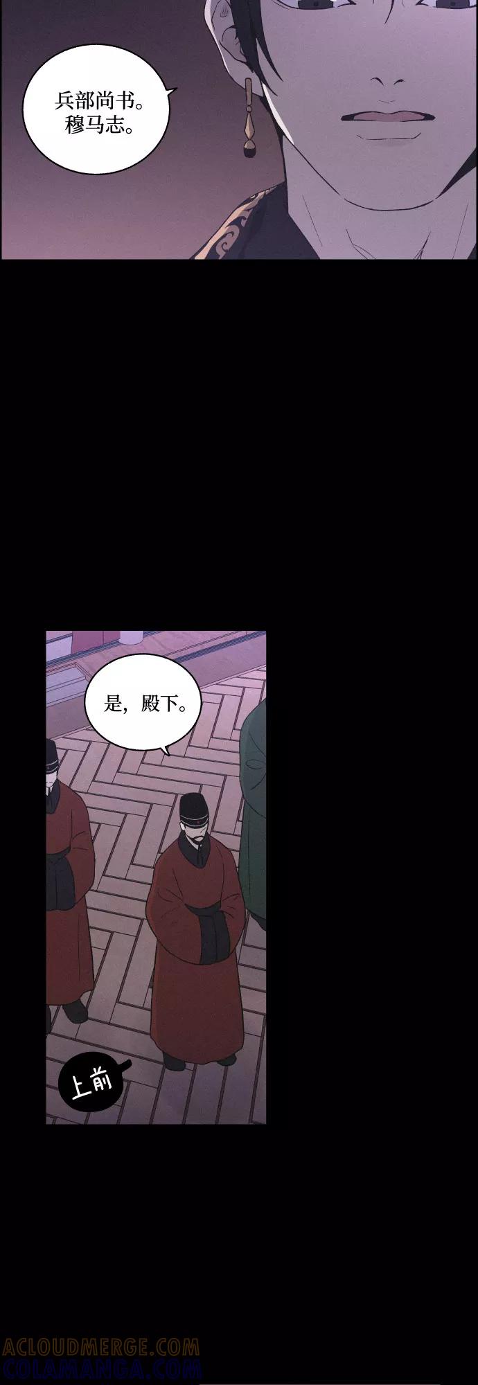 《幻像恋歌》[第27话] 爱情的代价（2） 第34页
