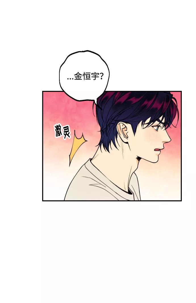 《我想成为你的女人》[第27话] 4年前的谎言 第33页
