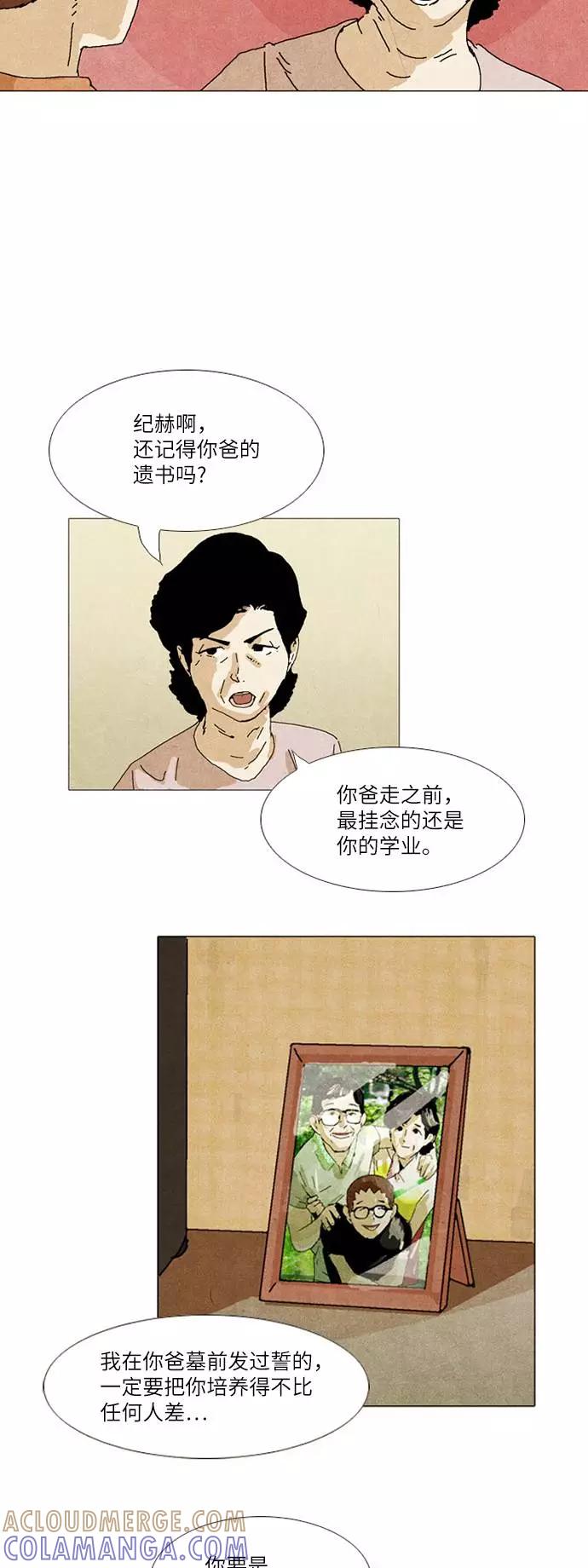 《我们曾经都怂过》第27话 第5页