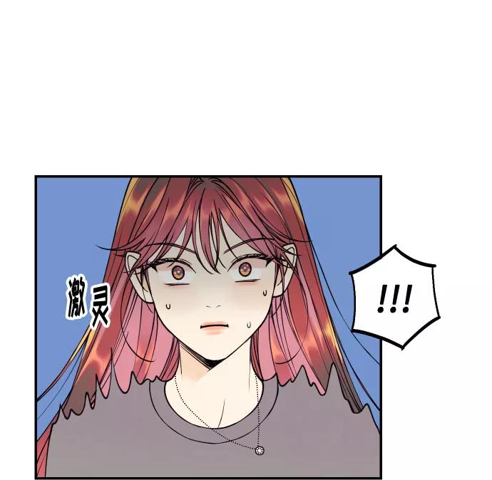 《我想成为你的女人》[第27话] 4年前的谎言 第36页