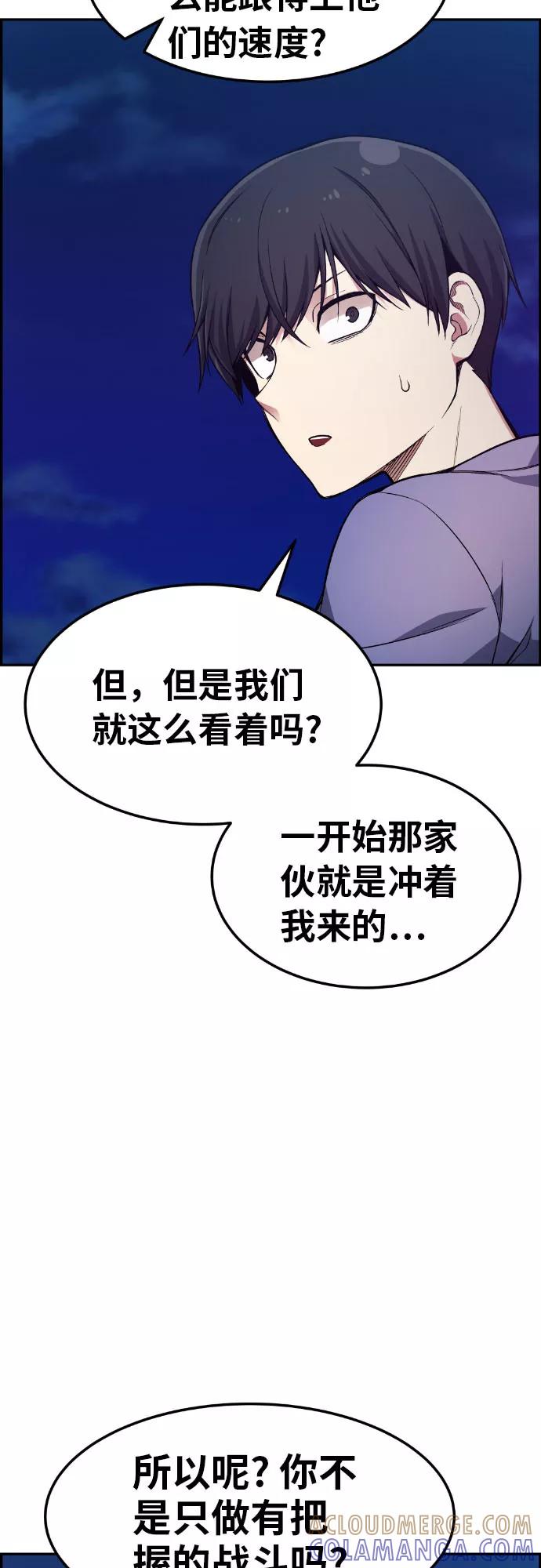 《我与鬼怪共存》第27话 第67页