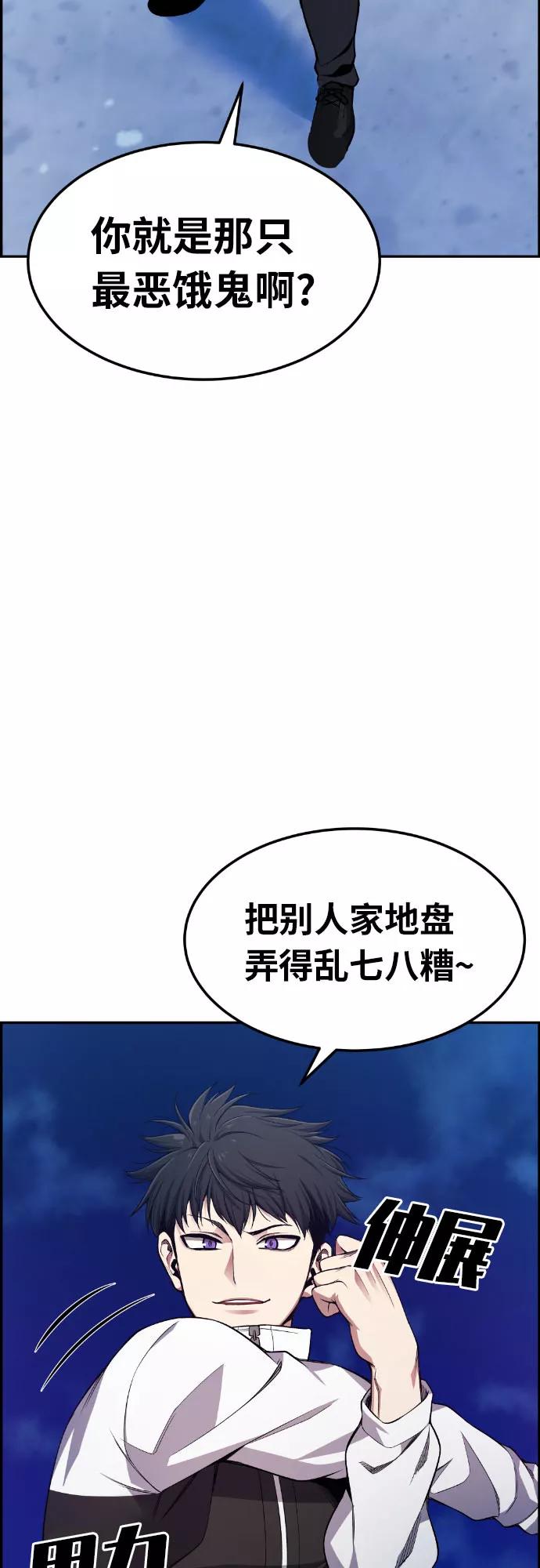 《我与鬼怪共存》第27话 第8页