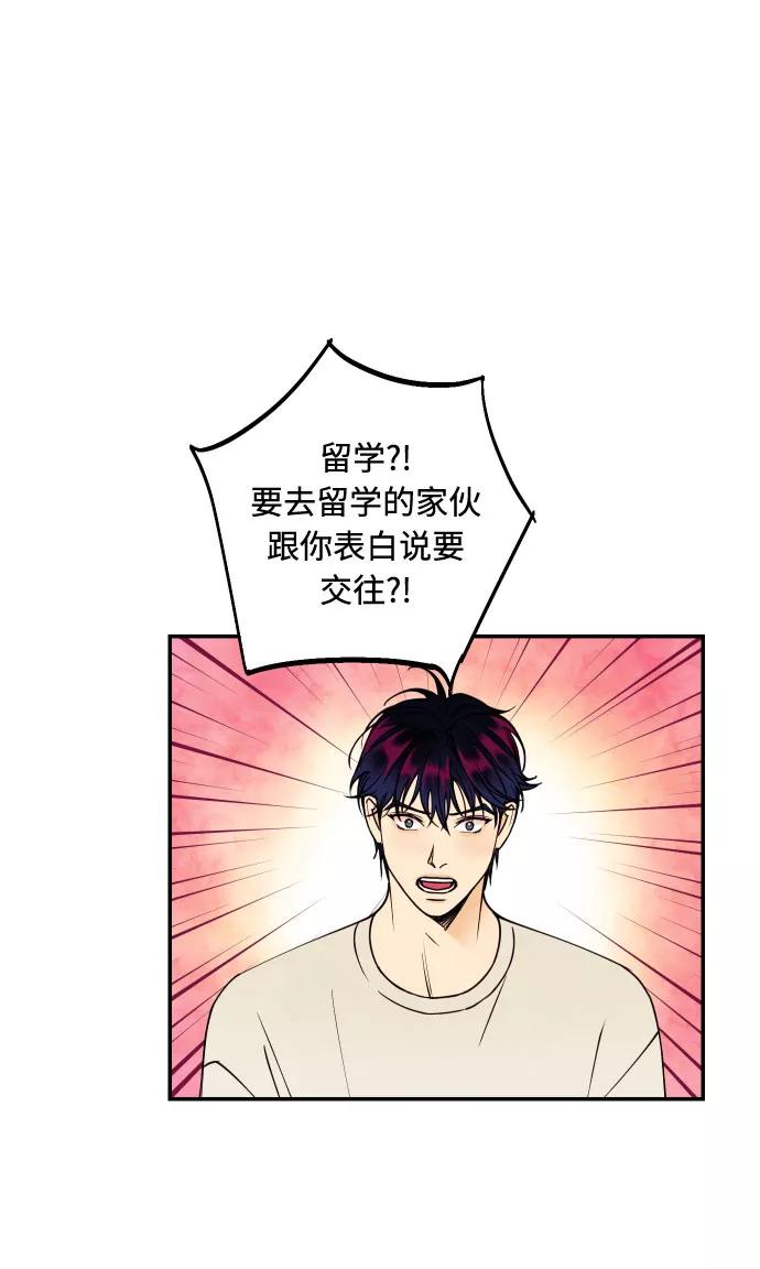 《我想成为你的女人》[第27话] 4年前的谎言 第35页