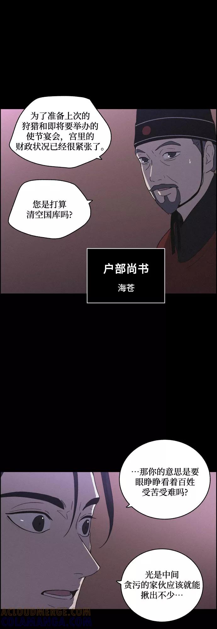 《幻像恋歌》[第27话] 爱情的代价（2） 第37页