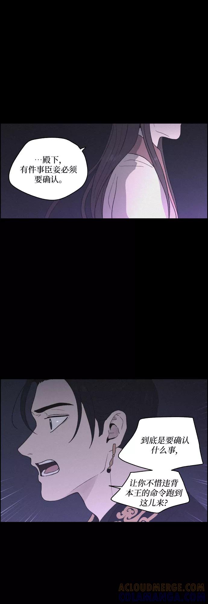 《幻像恋歌》[第27话] 爱情的代价（2） 第7页