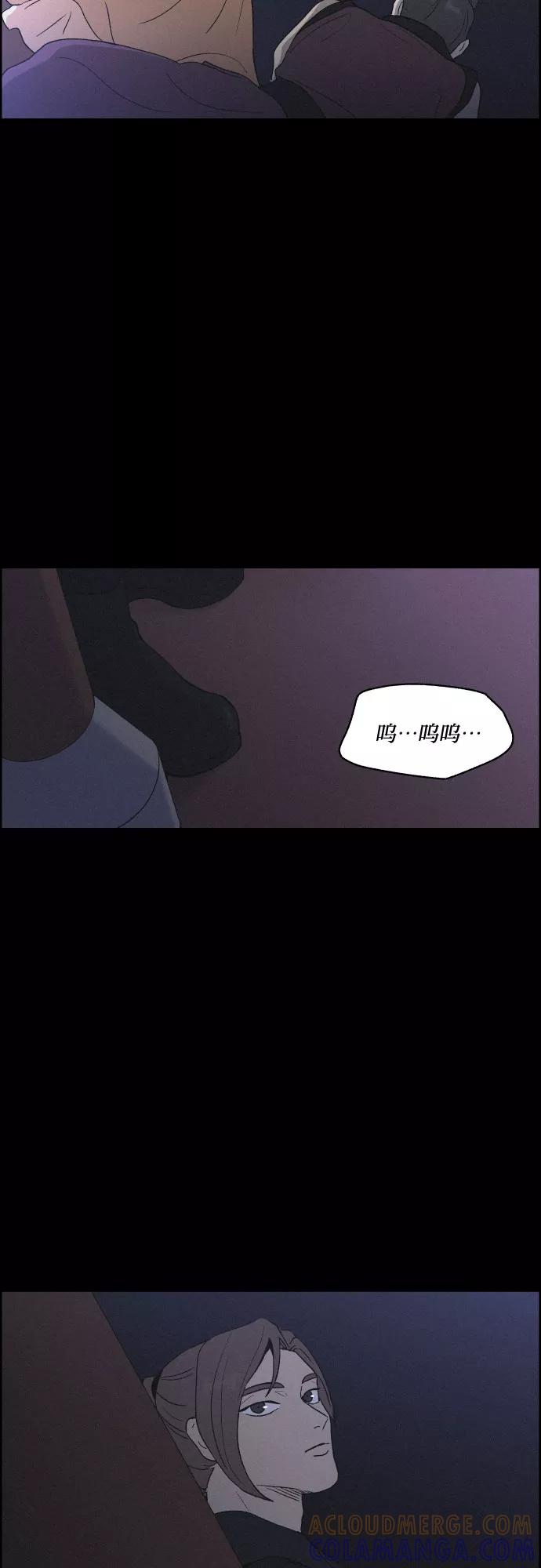 《幻像恋歌》[第28话] 昨夜 第31页