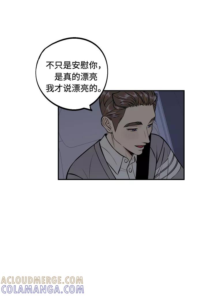 《我想成为你的女人》[第28话] 那男人的嫉妒，那女人的嫉妒 第19页