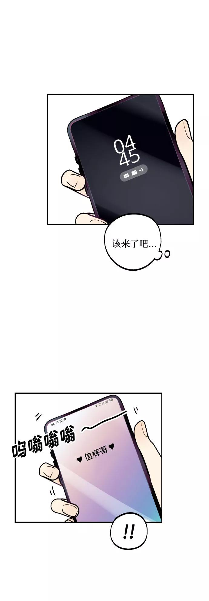 《我想成为你的女人》[第28话] 那男人的嫉妒，那女人的嫉妒 第57页