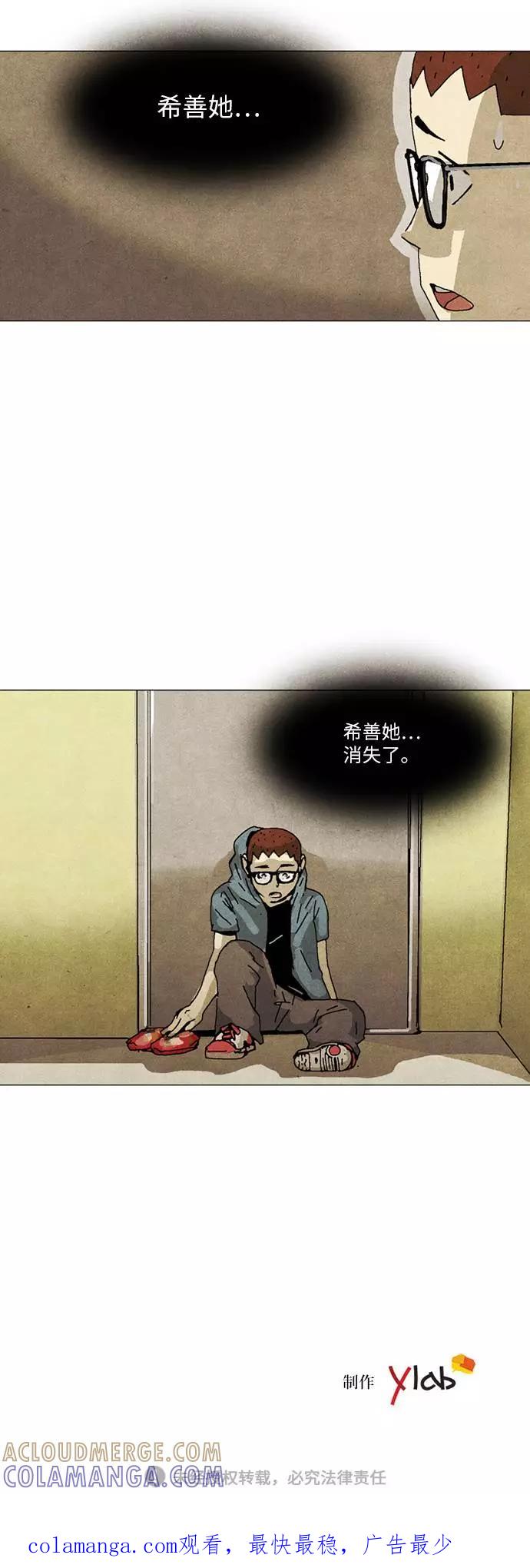 《我们曾经都怂过》第28话 第37页