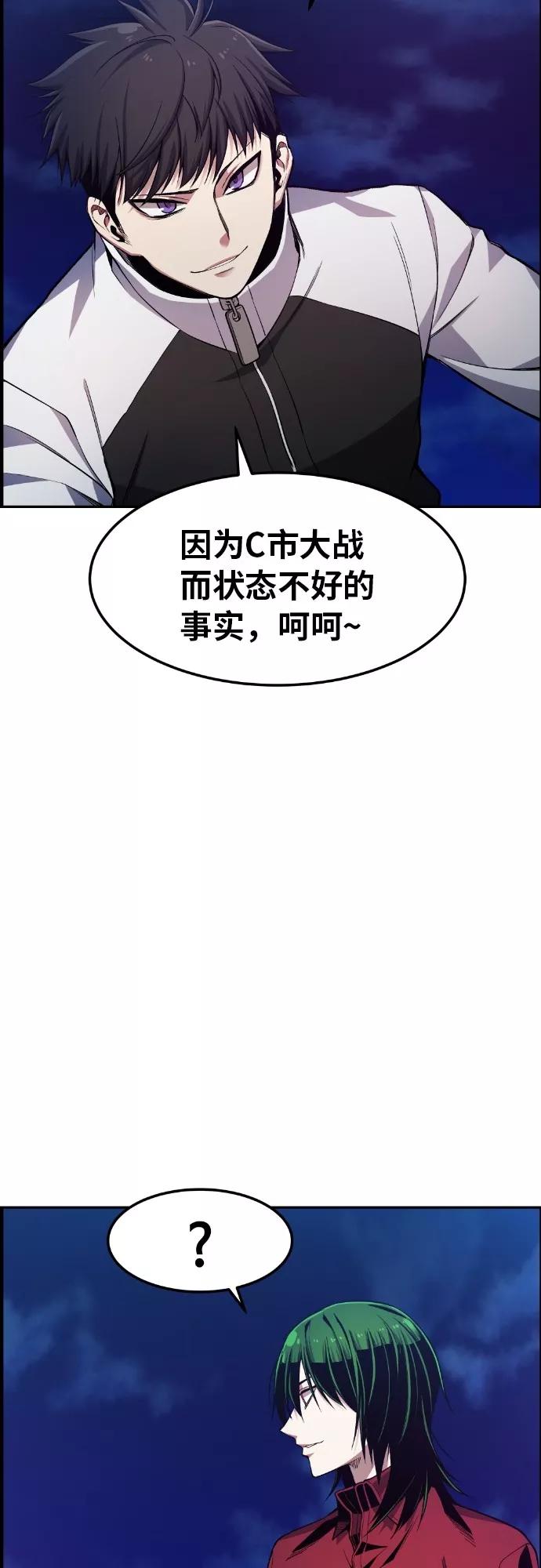 《我与鬼怪共存》第28话 第51页