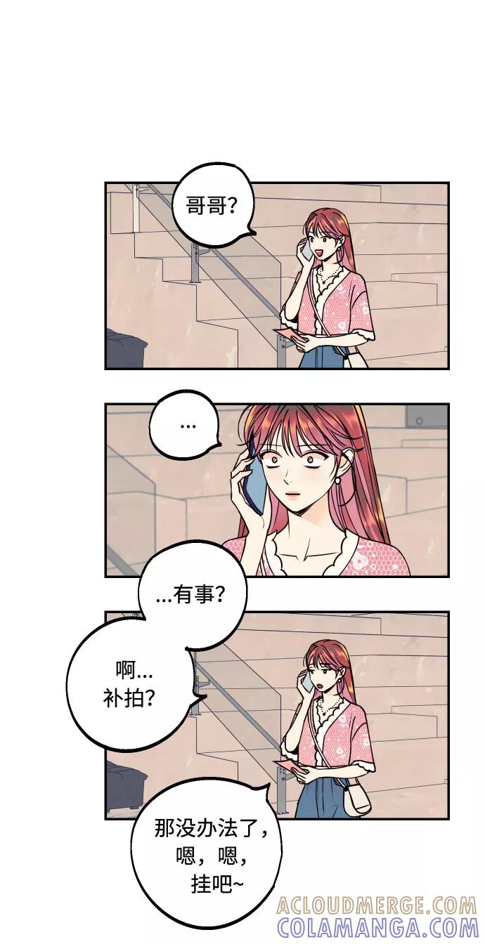 《我想成为你的女人》[第28话] 那男人的嫉妒，那女人的嫉妒 第58页