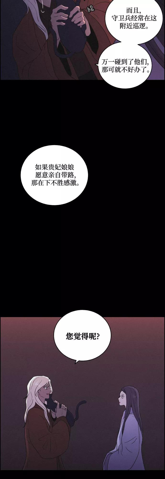 《幻像恋歌》[第28话] 昨夜 第11页