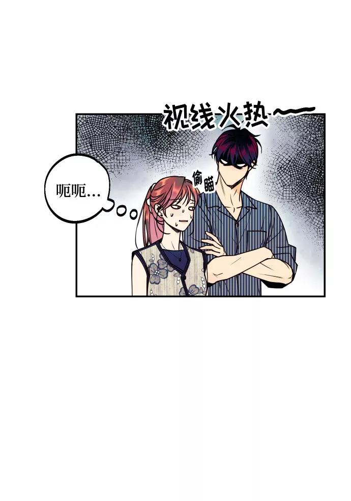 《我想成为你的女人》[第28话] 那男人的嫉妒，那女人的嫉妒 第36页