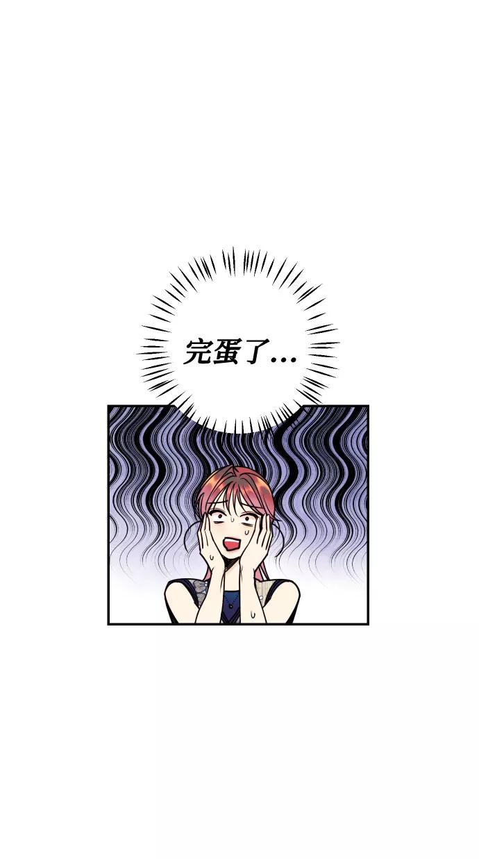 《我想成为你的女人》[第28话] 那男人的嫉妒，那女人的嫉妒 第26页