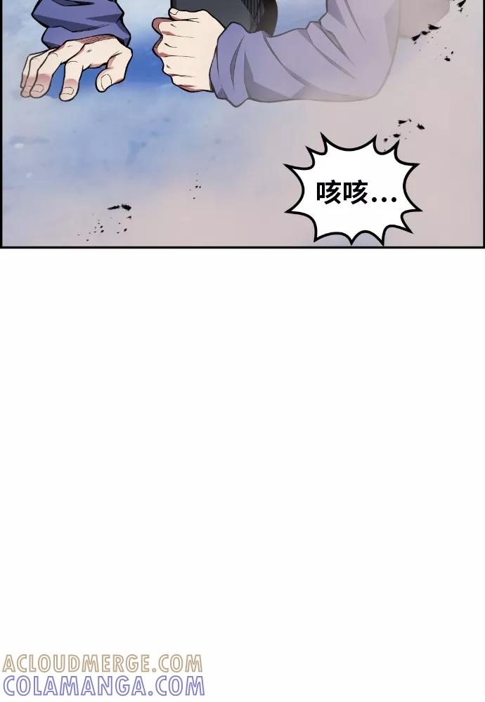 《我与鬼怪共存》第28话 第49页