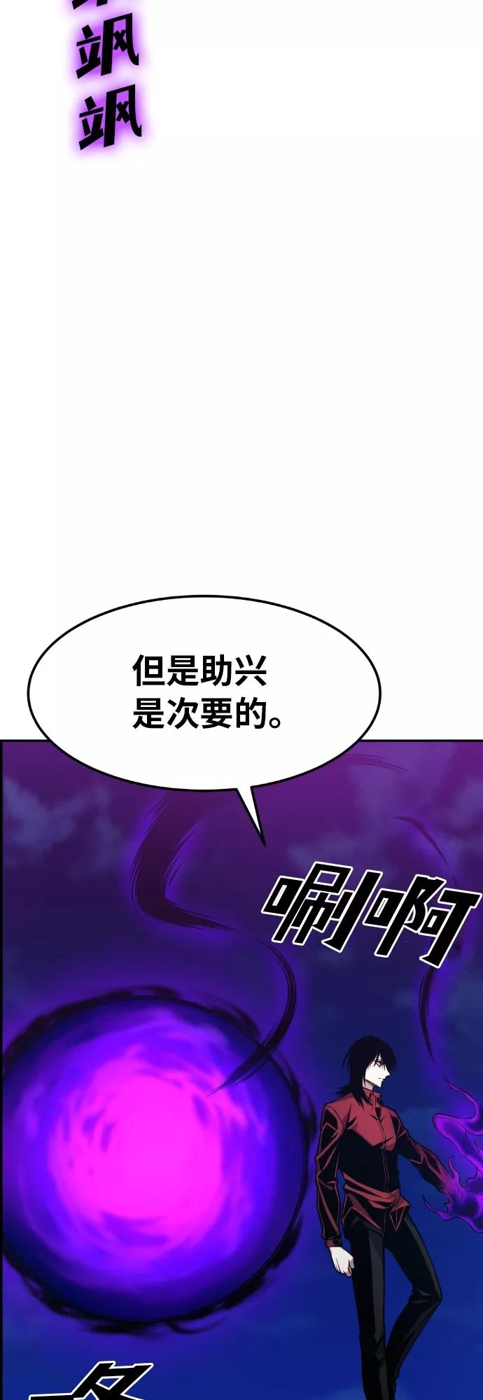 《我与鬼怪共存》第28话 第24页
