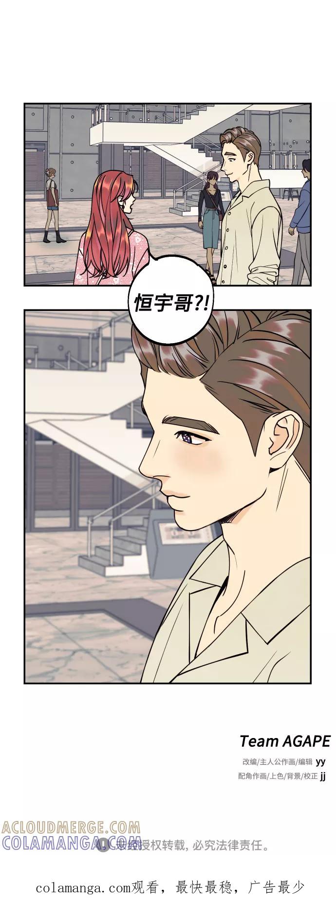《我想成为你的女人》[第28话] 那男人的嫉妒，那女人的嫉妒 第61页