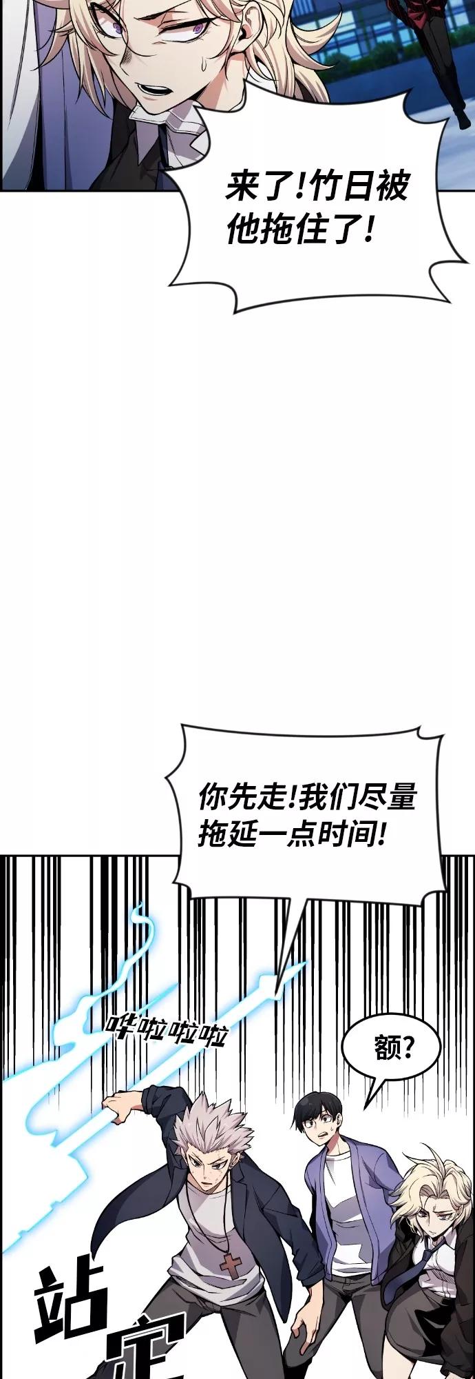 《我与鬼怪共存》第28话 第26页