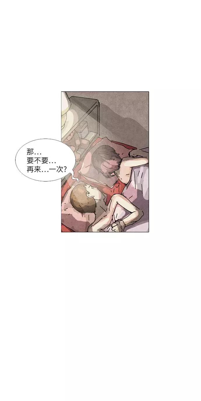 《我们曾经都怂过》第28话 第18页