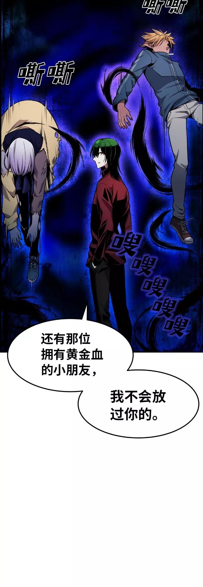 《我与鬼怪共存》第28话 第59页