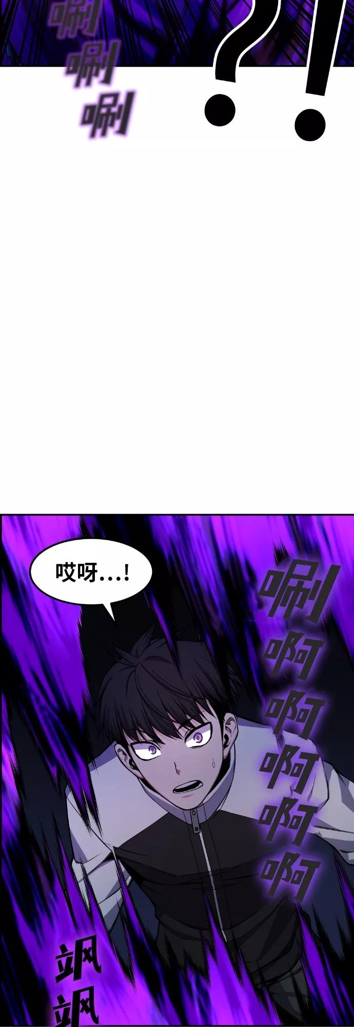 《我与鬼怪共存》第28话 第23页