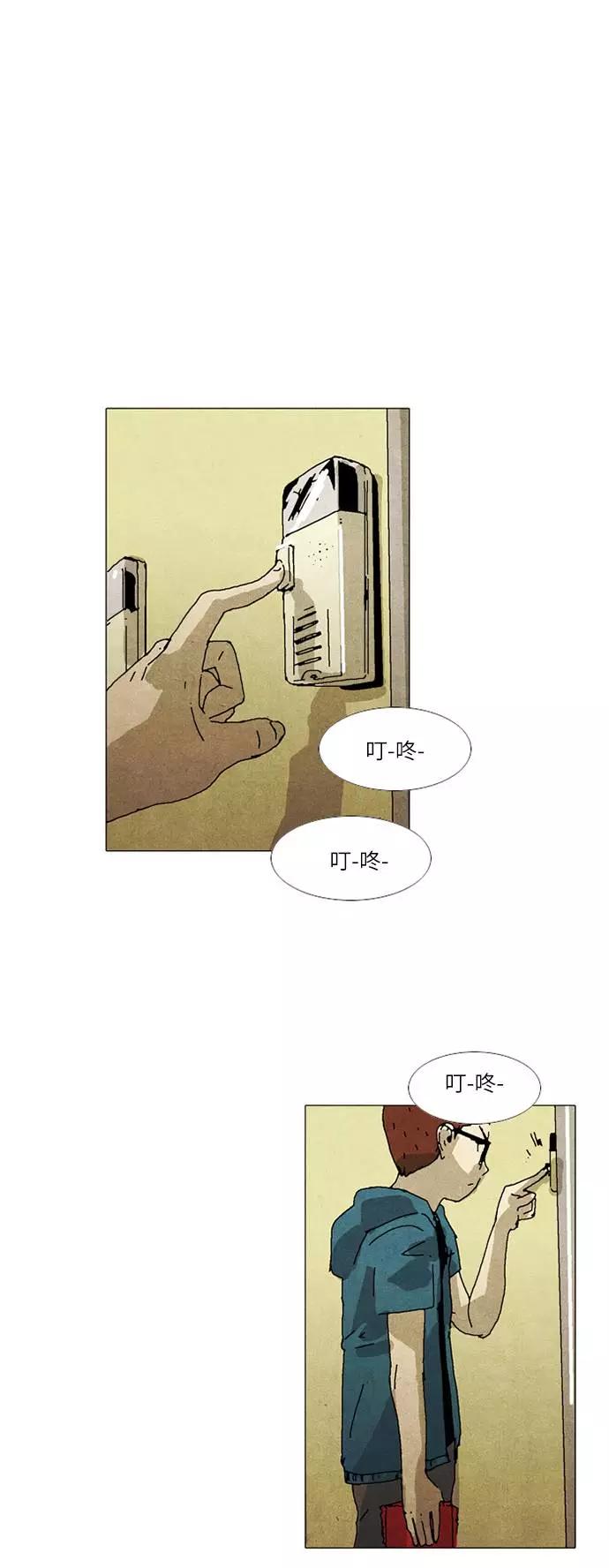 《我们曾经都怂过》第28话 第32页
