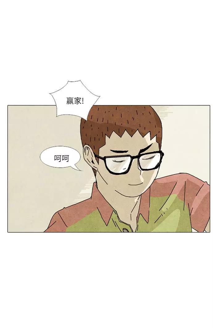 《我们曾经都怂过》第28话 第24页
