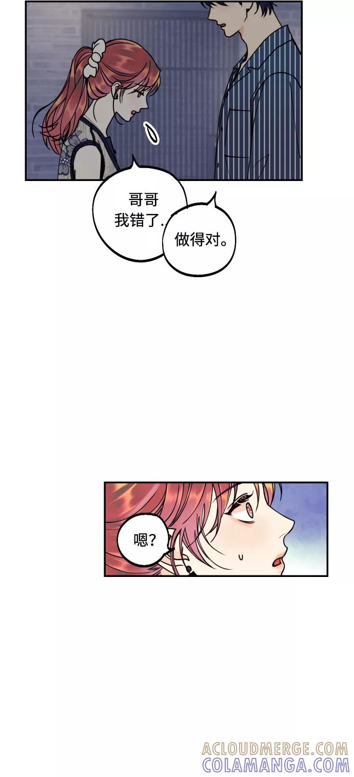 《我想成为你的女人》[第28话] 那男人的嫉妒，那女人的嫉妒 第37页