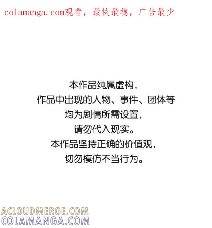 《我们曾经都怂过》第28话 第1页