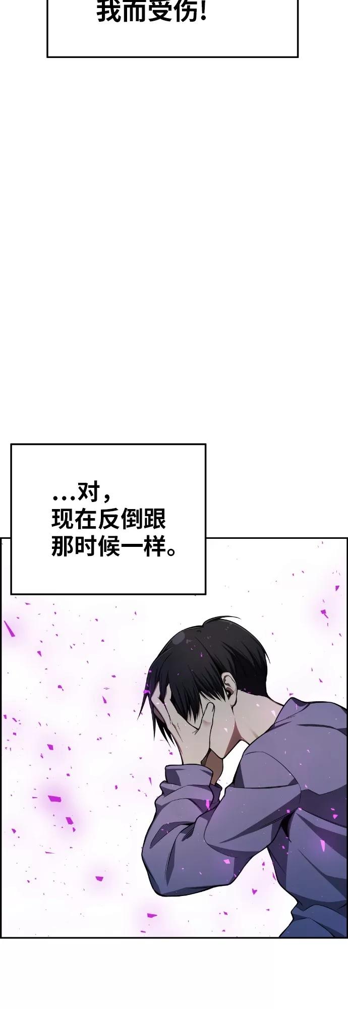 《我与鬼怪共存》第28话 第3页
