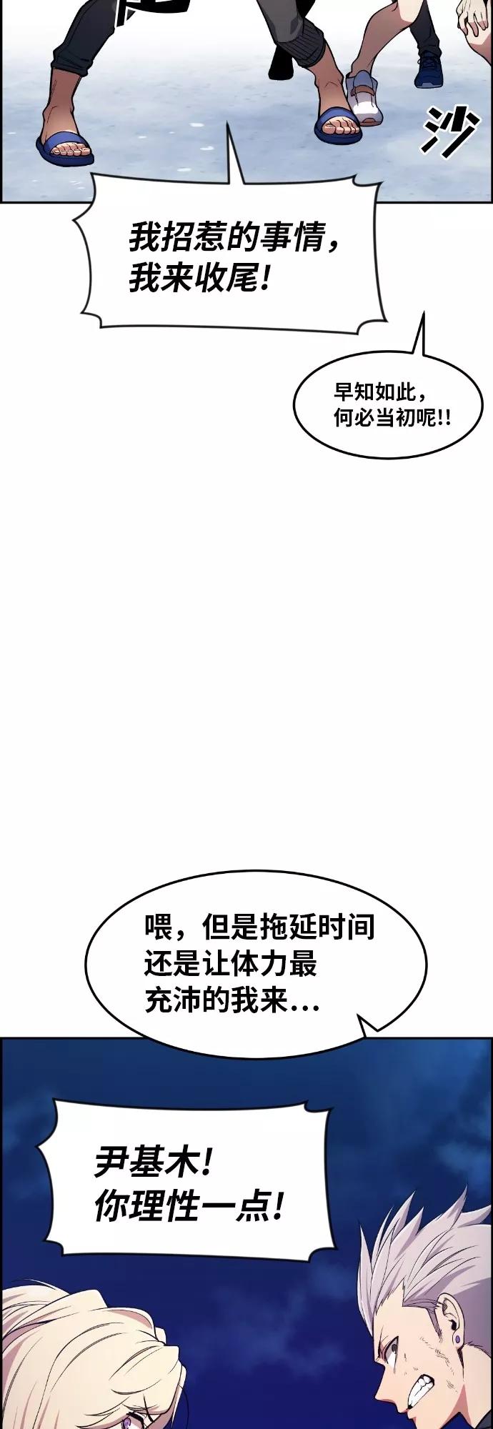 《我与鬼怪共存》第28话 第27页